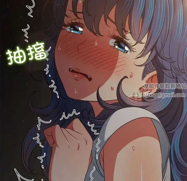 难缠小恶女 - 第187話 - page 82