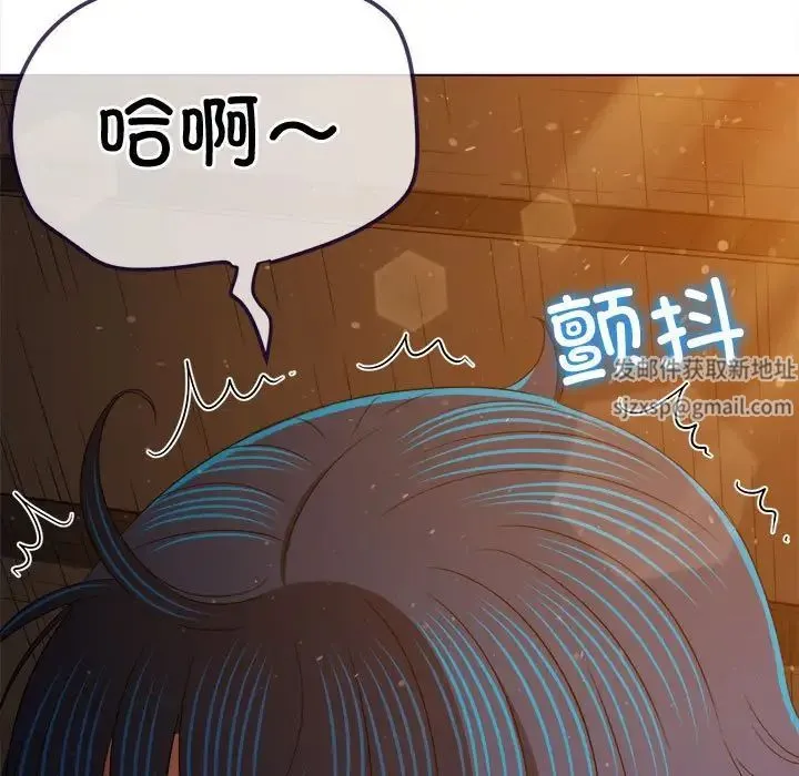 难缠小恶女 - 第187話 - page 91