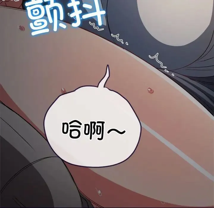 难缠小恶女 - 第187話 - page 93