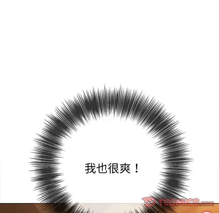难缠小恶女 - 第187話 - page 100