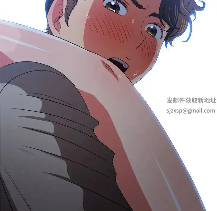 难缠小恶女 - 第187話 - page 106