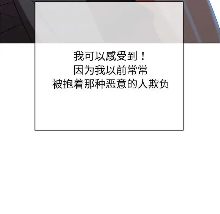 难缠小恶女 - 第187話 - page 107