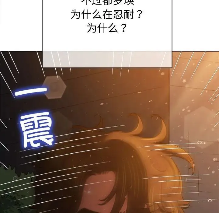 难缠小恶女 - 第187話 - page 109