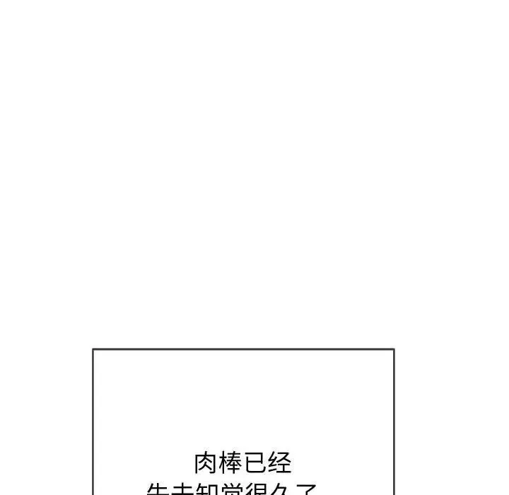 难缠小恶女 - 第187話 - page 125