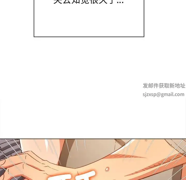 难缠小恶女 - 第187話 - page 126