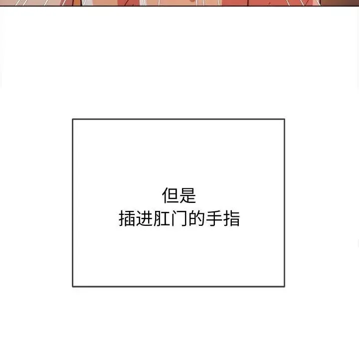 难缠小恶女 - 第187話 - page 128