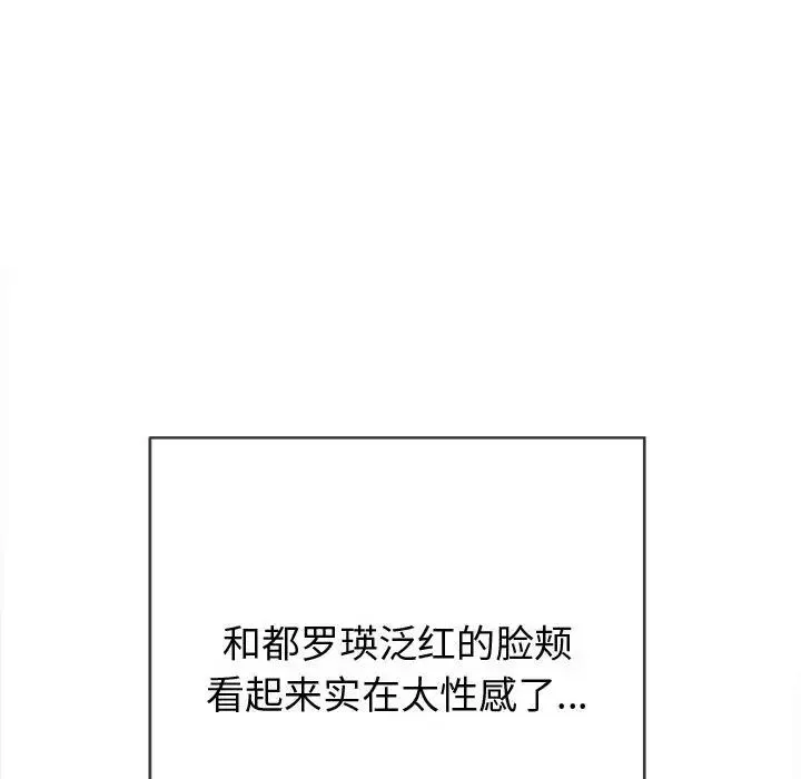 难缠小恶女 - 第187話 - page 129