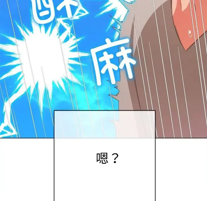 难缠小恶女 - 第187話 - page 144