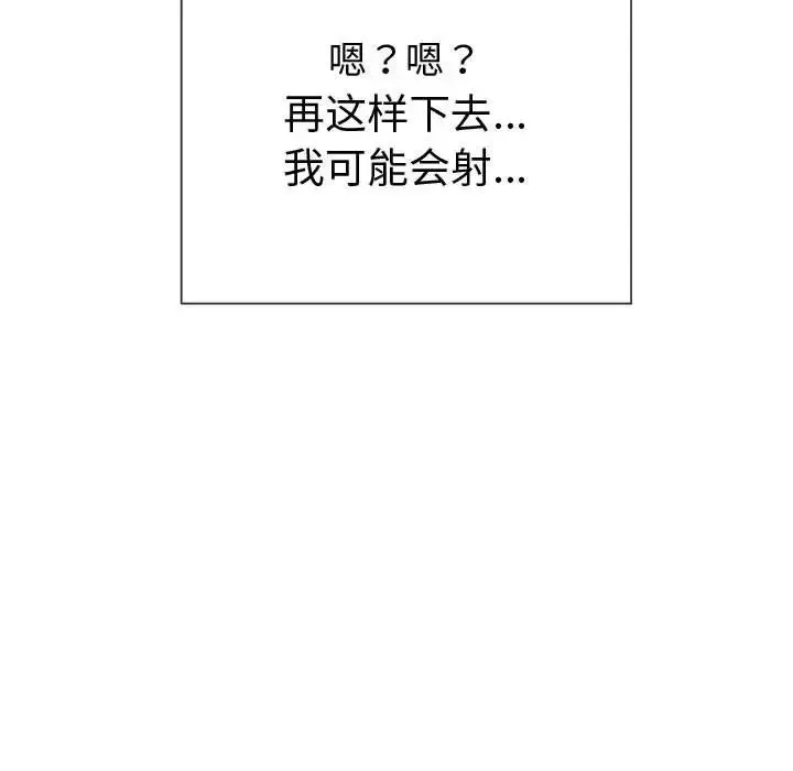 难缠小恶女 - 第187話 - page 146