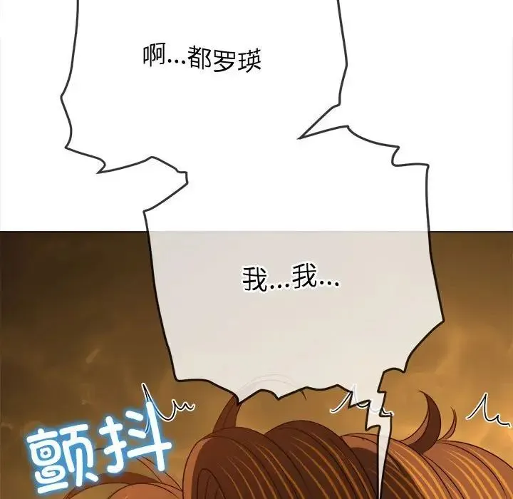 难缠小恶女 - 第187話 - page 156