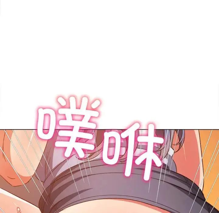 难缠小恶女 - 第187話 - page 168