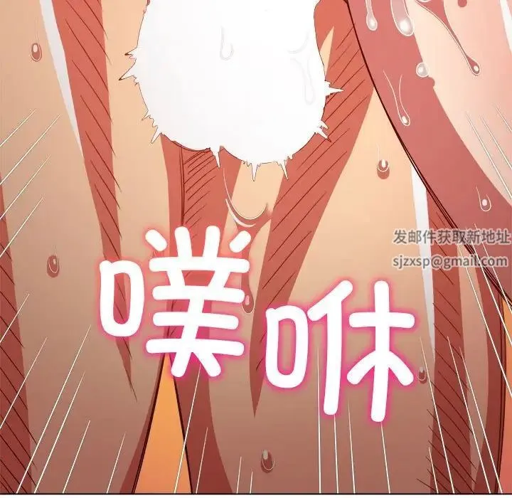 难缠小恶女 - 第187話 - page 170