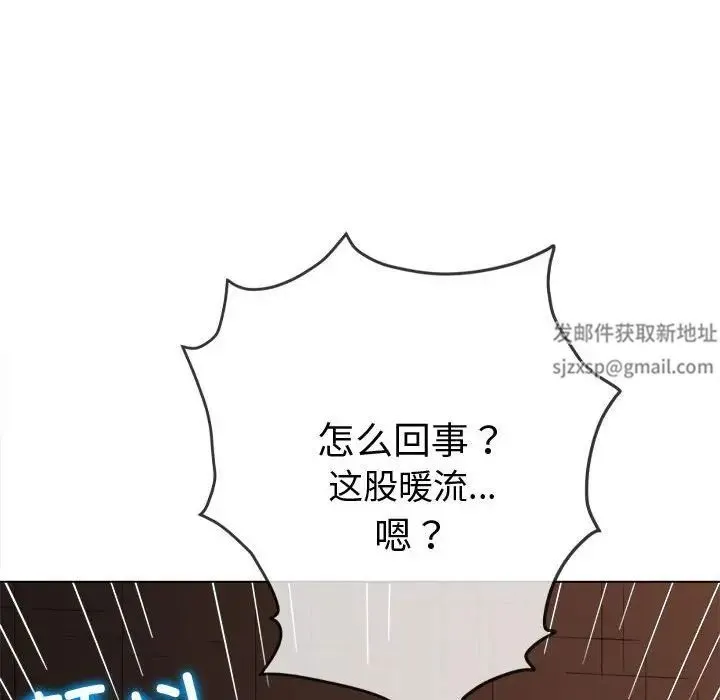 难缠小恶女 - 第187話 - page 175