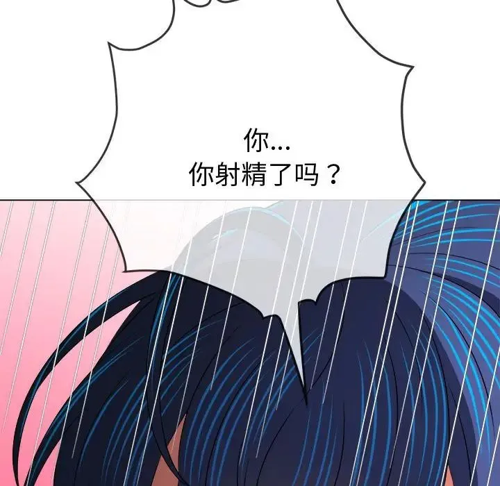 难缠小恶女 - 第187話 - page 179