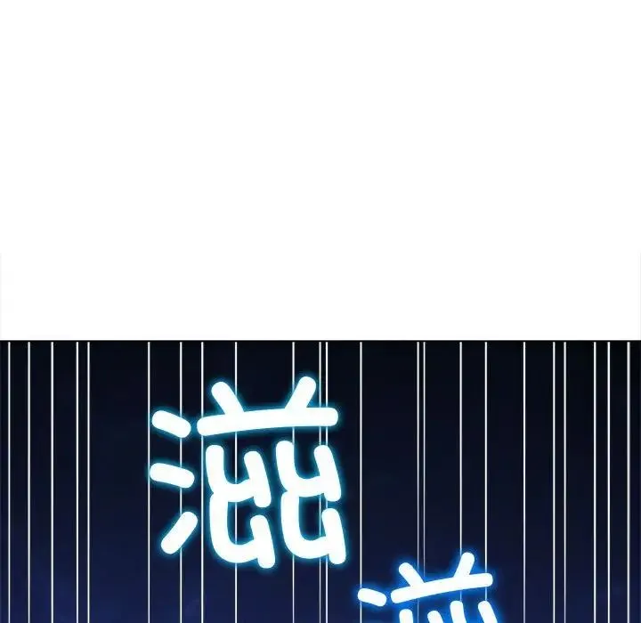 难缠小恶女 - 第187話 - page 185