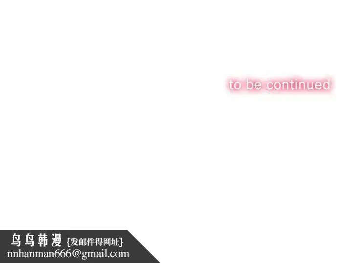 难缠小恶女 - 第187話 - page 204