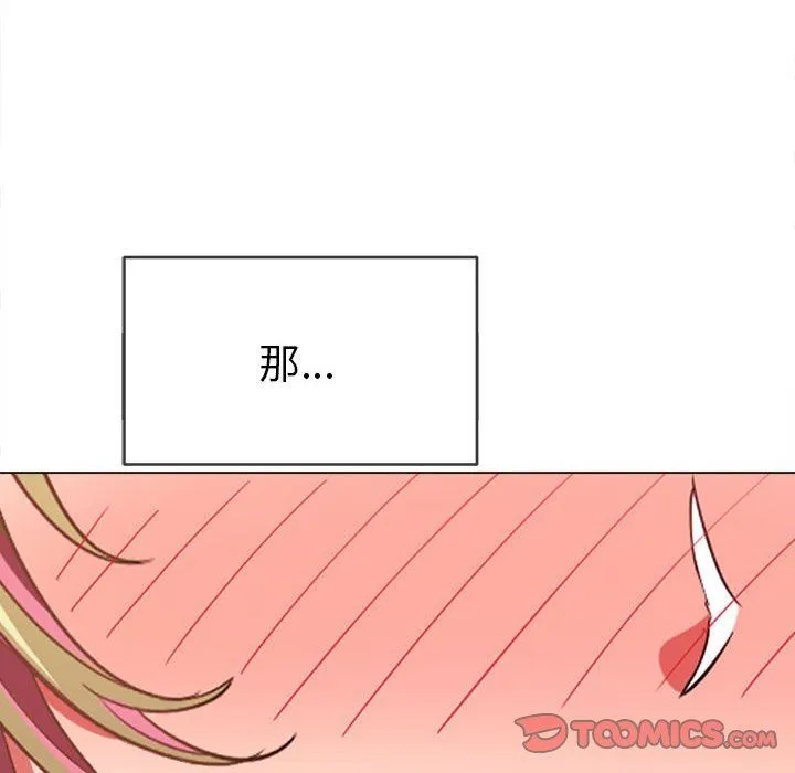 难缠小恶女 - 第132话 - page 12