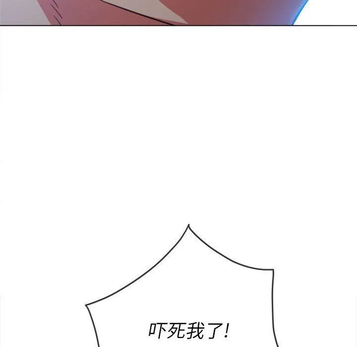 难缠小恶女 - 第132话 - page 17