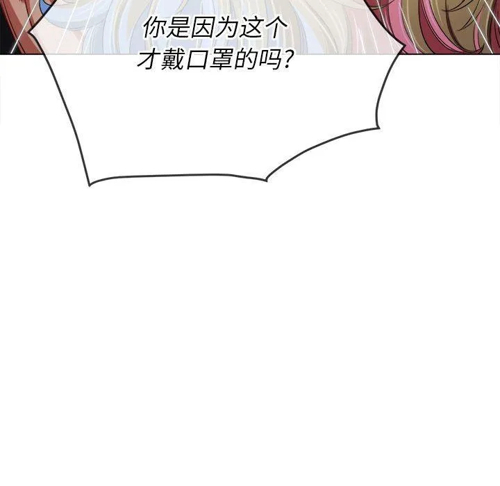 难缠小恶女 - 第132话 - page 20