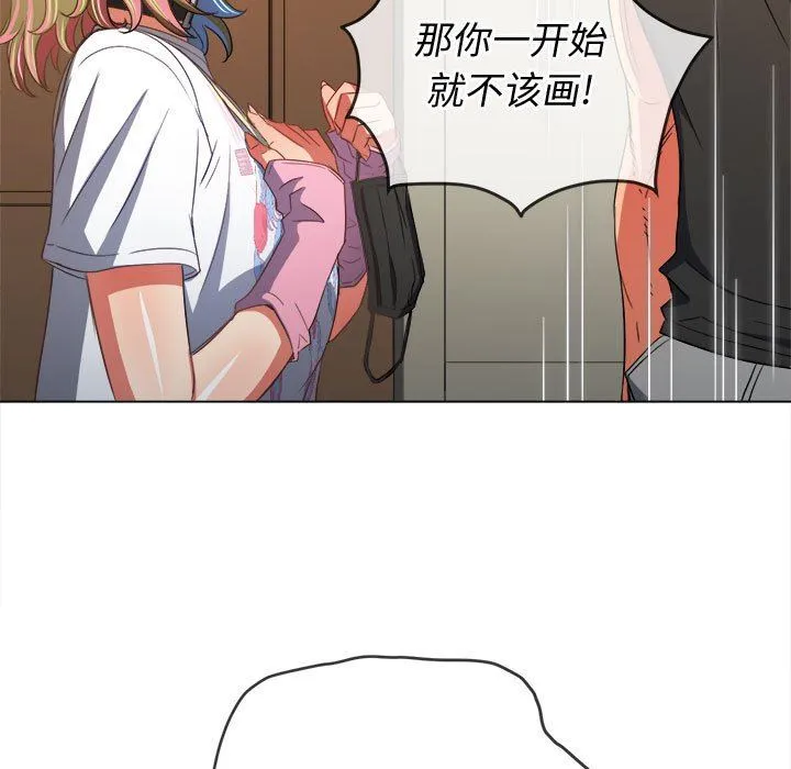 难缠小恶女 - 第132话 - page 22