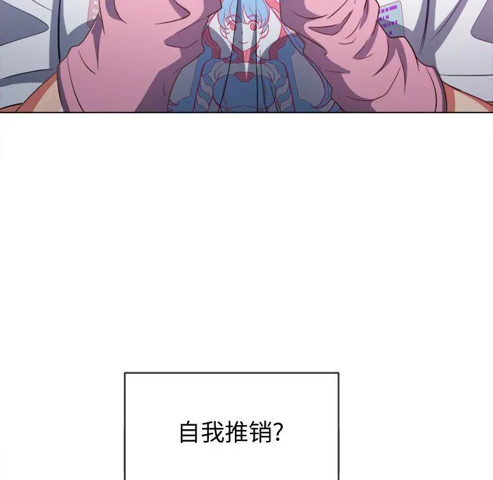 难缠小恶女 - 第132话 - page 25