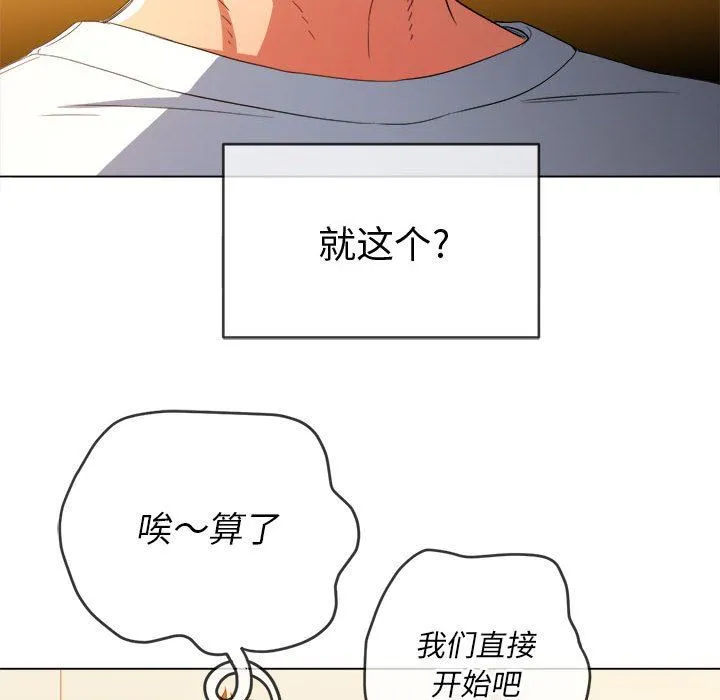 难缠小恶女 - 第132话 - page 27