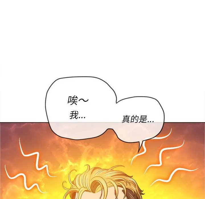 难缠小恶女 - 第132话 - page 40