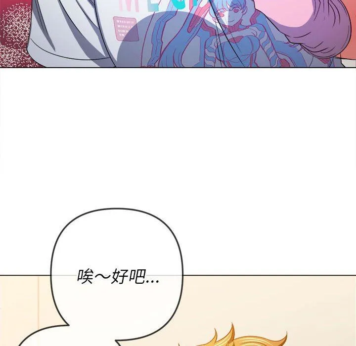 难缠小恶女 - 第132话 - page 44