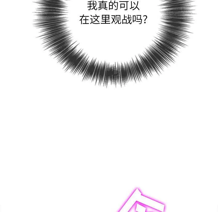 难缠小恶女 - 第132话 - page 52