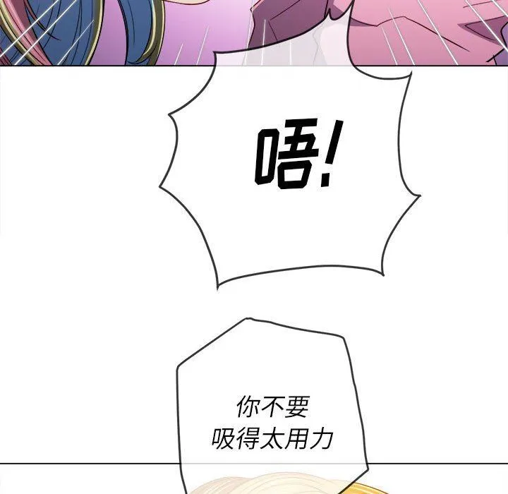 难缠小恶女 - 第132话 - page 54