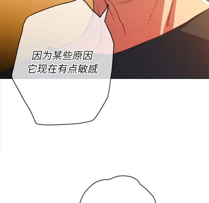 难缠小恶女 - 第132话 - page 56