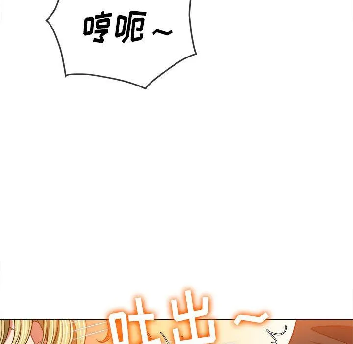 难缠小恶女 - 第132话 - page 67