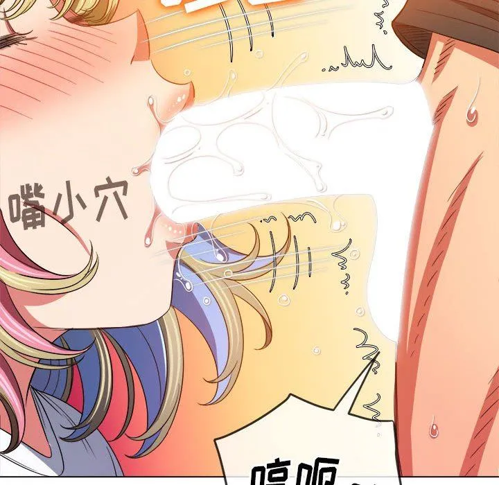 难缠小恶女 - 第132话 - page 68
