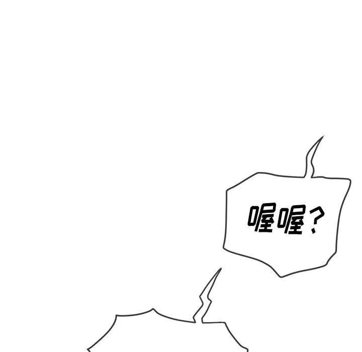 难缠小恶女 - 第132话 - page 72