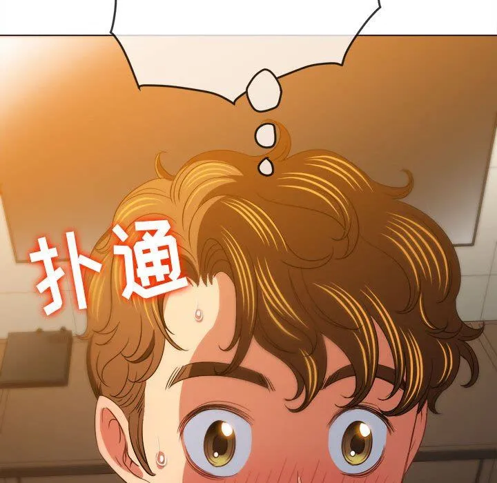 难缠小恶女 - 第132话 - page 76