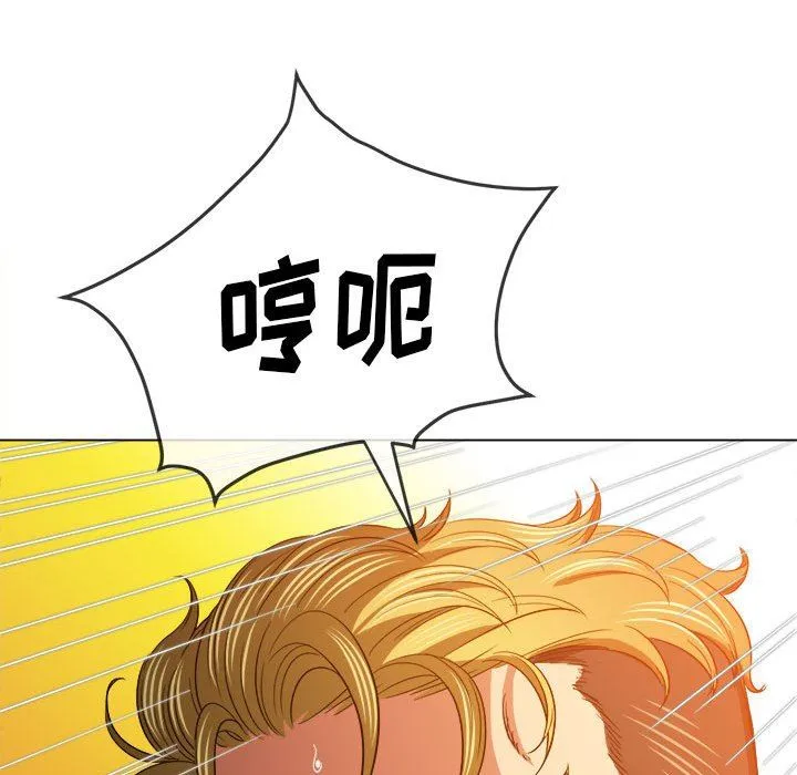 难缠小恶女 - 第132话 - page 79