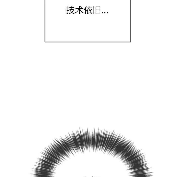 难缠小恶女 - 第132话 - page 82