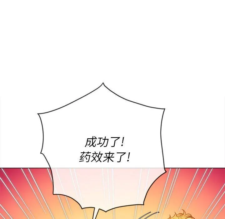 难缠小恶女 - 第132话 - page 97