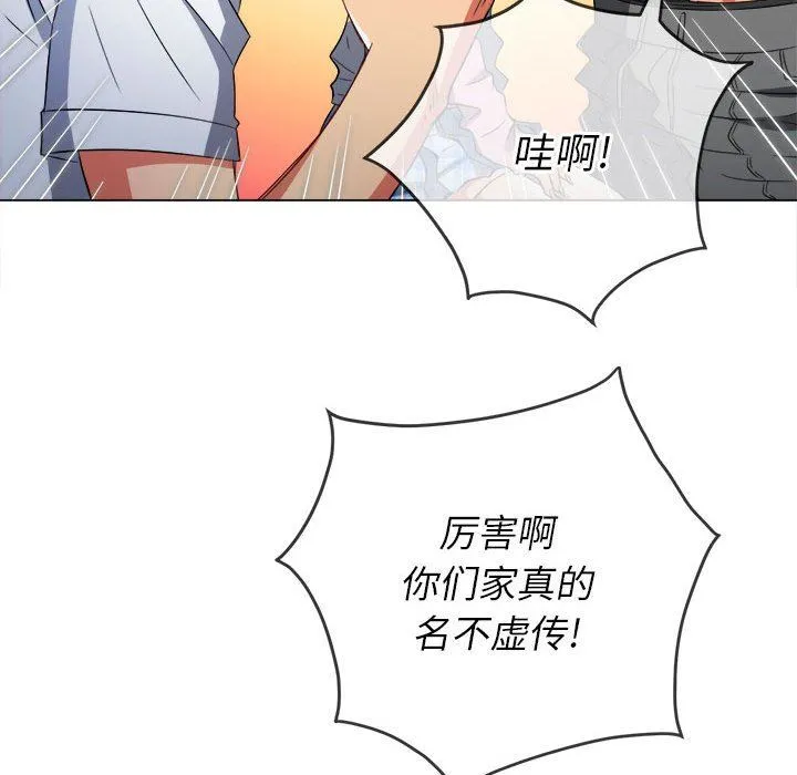 难缠小恶女 - 第132话 - page 99