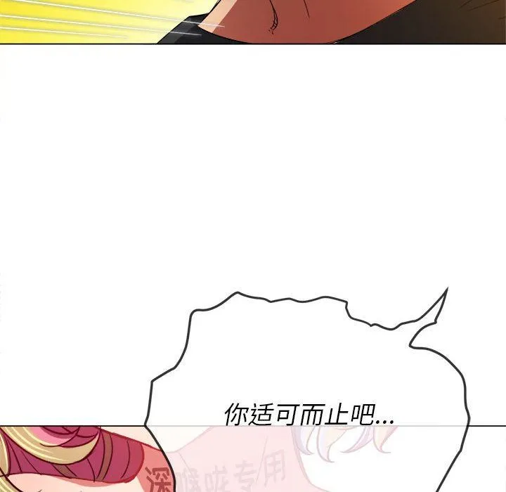 难缠小恶女 - 第132话 - page 118