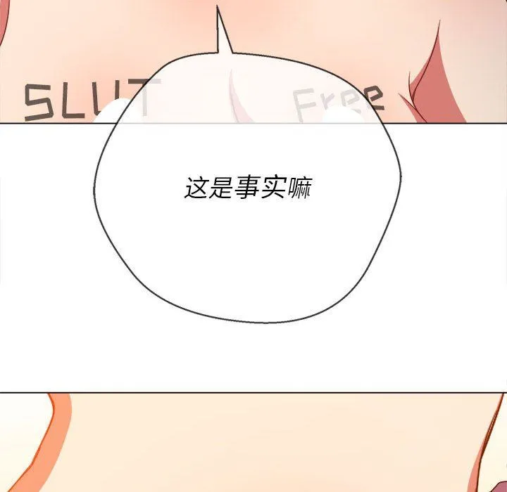 难缠小恶女 - 第132话 - page 125