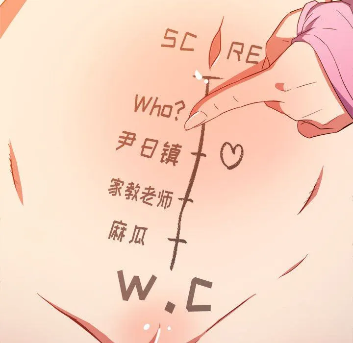 难缠小恶女 - 第132话 - page 126