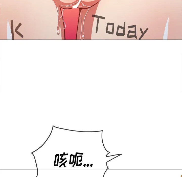难缠小恶女 - 第132话 - page 127