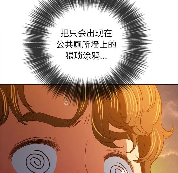 难缠小恶女 - 第132话 - page 130
