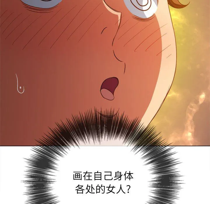 难缠小恶女 - 第132话 - page 131