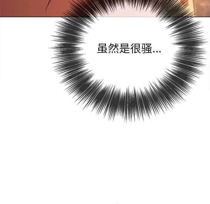 难缠小恶女 - 第132话 - page 134