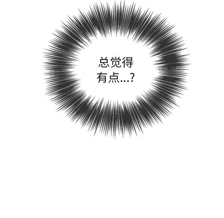 难缠小恶女 - 第132话 - page 135