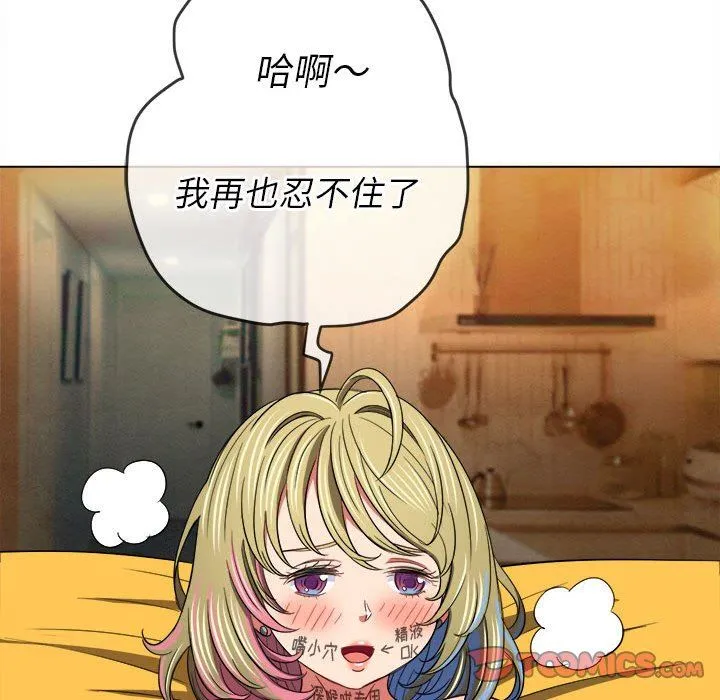 难缠小恶女 - 第132话 - page 138