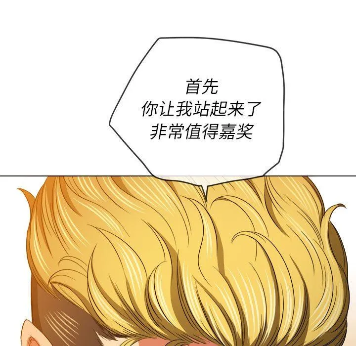 难缠小恶女 - 第132话 - page 152