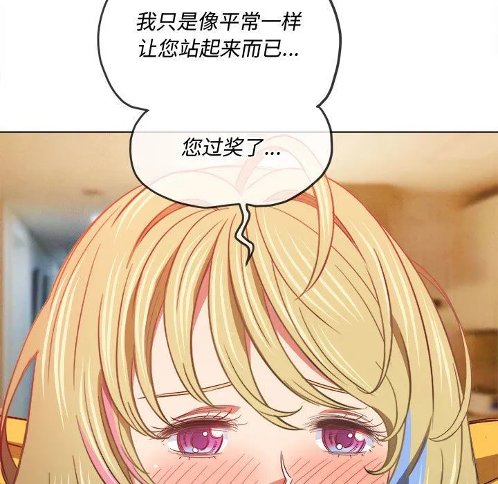 难缠小恶女 - 第132话 - page 155